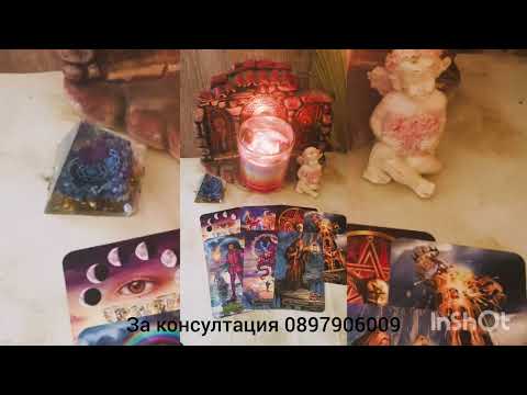 Видео: 💖🌟Защо се е отказал от вас в миналото 🌟💖