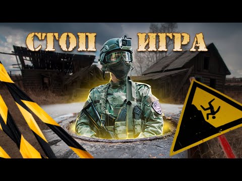 Видео: Ты не пройдешь!