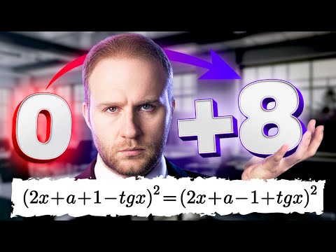 Видео: 15 минут и 8 БАЛЛОВ ЗА ПАРАМЕТР на ЕГЭ 2026 у тебя! #математика #егэ #егэ2026 #профильнаяматематика