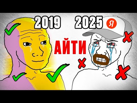 Видео: УВОЛЬНЯЮСЬ! РАБОТА В IT Г*ВНО Е*АНОЕ