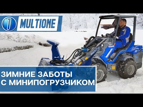 Видео: Зимнее навесное оборудование для минипогрузчиков
