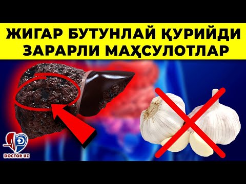 Видео: ДИҚҚАТ! ЖИГАРИНГИЗНИ ЗАХАРЛОВЧИ МАХСУЛОТЛАР! ИСТЕЪМОЛ ҚИЛМАНГ!!!