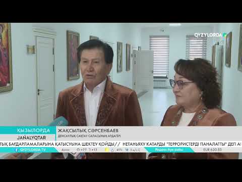 Видео: Отбасы күні аталып өтті