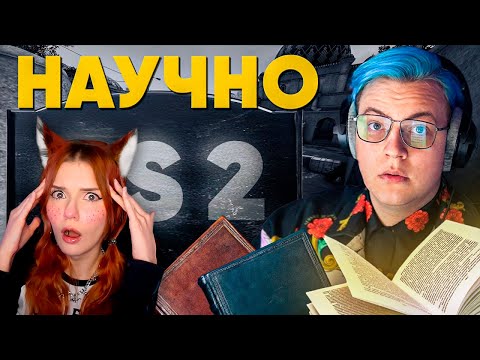 Видео: CS2 - ПОЗОР ИГРОВОЙ ИНДУСТРИИ НАУЧНЫЕ ДОКОЗАТЕЛЬСТВА! 5opka ( Пятёрка ) РЕАКЦИЯ