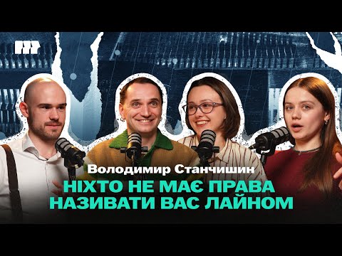 Видео: Психологічні травми творчих людей. Як з ними працювати? | Володимир Станчишин