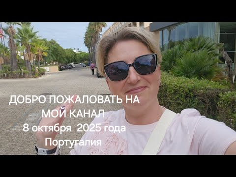 Видео: Отпуск у Атлантики.  Город Lagos #семейныйвлог #отпуск #путешествия 