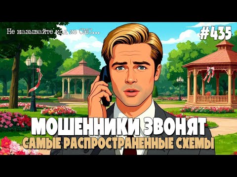 Видео: ЖАРКАЯ ПОДБОРКА РАЗГОВОРОВ С МОШЕННИКАМИ ПО ТЕЛЕФОНУ | НЕ НАЗЫВАЙТЕ КОД ИЗ СМС | АНТИМОШЕННИК ИОСИФФ