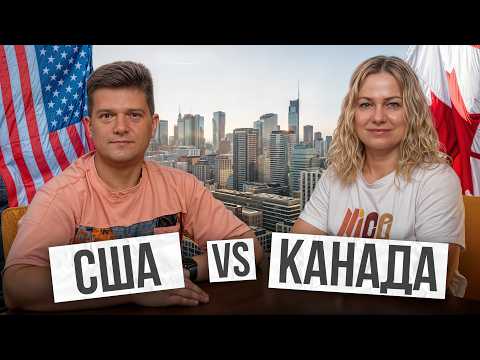 Видео: Плюсы и минусы покупки недвижимости в Канаде и США: в чём разница?