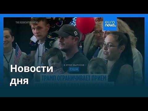 Видео: Новости дня | 31 октября 2025 г. — вечерний выпуск