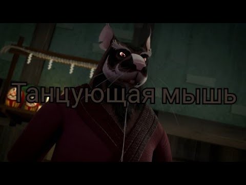 Видео: Сплинтер × Танцующая мышь × Канцлер Ги × Черепашки ниндзя × Клип