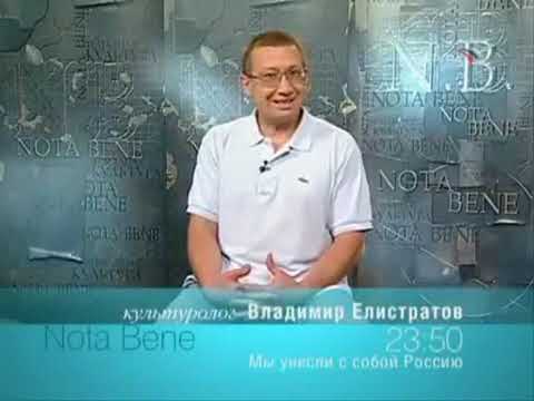 Видео: Программа передач и окончание эфира (Культура, 14.06.2009)