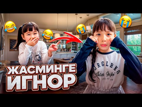 Видео: КОПЖАСАРОВЫ баттл😍 @kopzhasarovy ЖАСМИН ТОМИРИС ИГНОР🥺😱🤯😳😫😖🥲😨🥵🥶