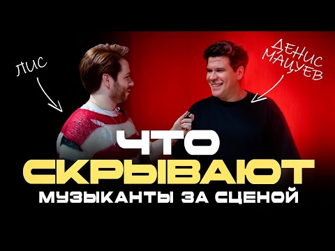 Видео: ЛИС из-за КУЛИС #6 | Денис Мацуев, Мариинка, Татары и американские горки | Сириус