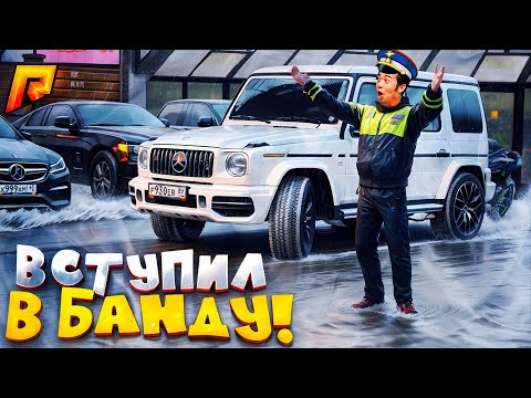 Видео: ВСТУПИЛ В БАНДУ - ДЕЛАЮ ДЕНЬГИ?! УГАР на РАДМИР РП (HASSLE ONLINE)