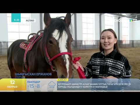 Видео: АУДАРЫСПАҚ ОЙЫНЫНЫҢ ЕРЕЖЕЛЕРІ МЕН ЕРЕКШЕЛІКТЕРІ