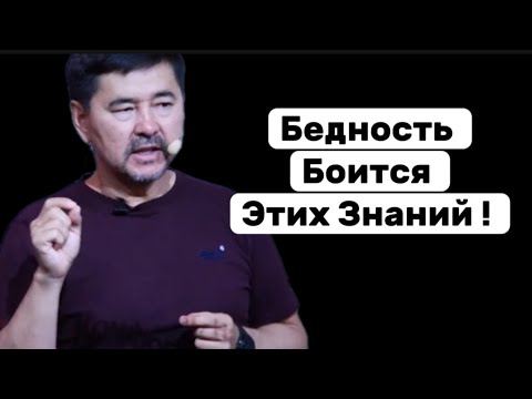 Видео: 6 Привычек Будущего Миллионера | Маргулан Сейсембаев