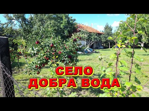 Видео: Добра Вода - село на Радан планини