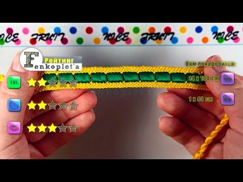 Видео: #16. Фенечка с лентой [★★☆☆☆]