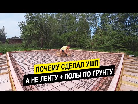 Видео: ЛУЧШИЙ фундамент или простой РАЗВОД?