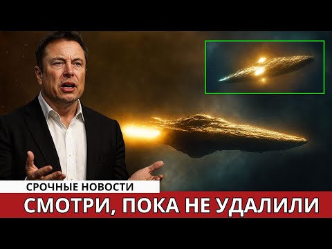 Видео: Телескоп Джеймса Уэбба только что зафиксировал первое настоящее изображение 3I/Атлас — учёные в шоке