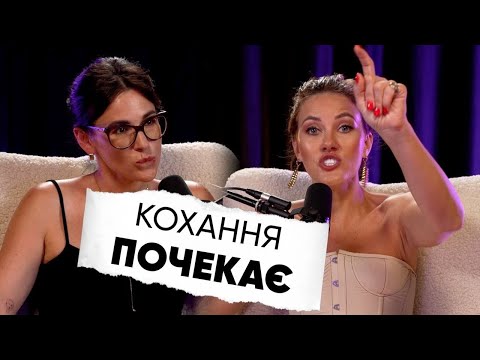 Видео: Юлія Гайворонська: Йди, Якщо Тебе Не Люблять!  @IraDemeshok