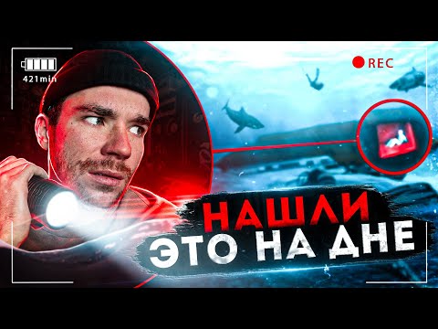 Видео: Жил 2 дня на ДНЕ ОКЕАНА? 2 Жуткие истории.