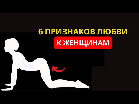 Видео: 6 признаков женщины с низкой самооценкой (защитите себя!) | Стоицизм