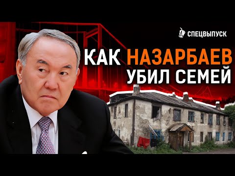 Видео: Семей: радиация, полигон, нищета, разруха, рак, грязная вода | Лесные пожары в Абае
