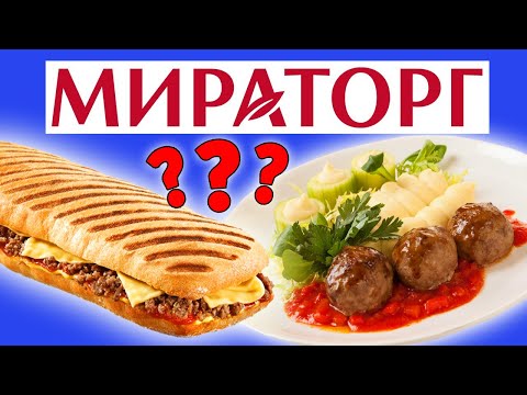 Видео: Пробую еду от Мираторг. Почему так дорого и невкусно?