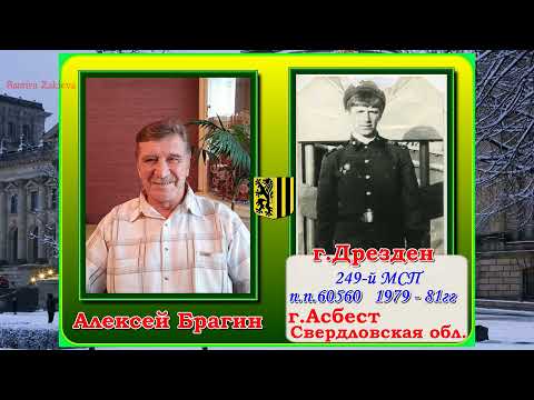 Видео: Перепись СОЛДАТ И ОФИЦЕРОВ СЛУЖИВШИХ В ✊ ГСОВГ - ГСВГ - ЗГВ - ✊ 10 - я часть