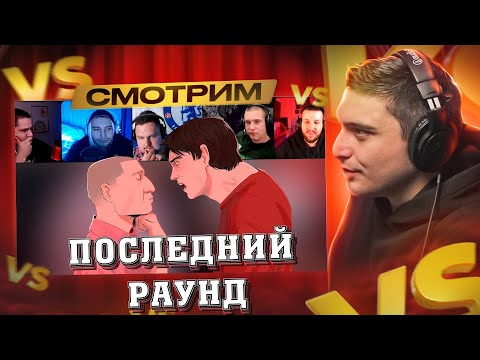 Видео: СМОТРИМ: OXXXYMIRON* vs СЛАВА КПСС (ОКСИЭКСПЕРТЫ) + МУЗ. АУК