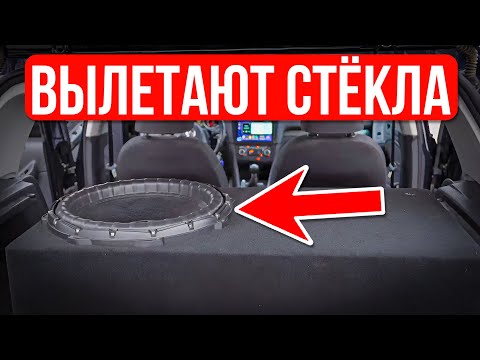 Видео: АВТОЗВУК ЗА 300К! Сумасшедший сетап для VolksWagen...