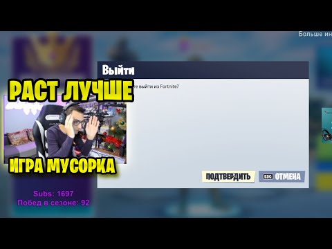 Видео: Archangel_hs Ушёл из Фортнайта