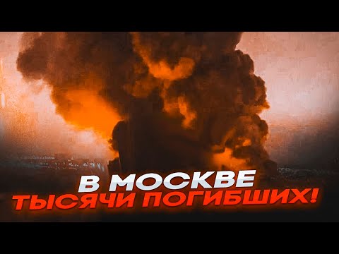 Видео: 🛑СРОЧНО! УРАГАН СНЕС ЦЕНТР МОСКВЫ! СМЕРЧ СНОСИТ КРЫШИ, БЬЕТ ОКНА! Ввели РЕЖИМ ЧС! Началась ЭВАКУАЦИЯ