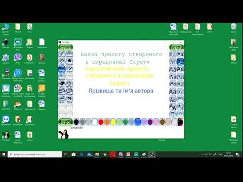 Видео: 2 клас.  Відкриття 34  Презентація проекту