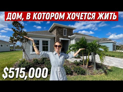 Видео: Обзор ОДНОЭТАЖНОГО дома в Америке и ПОСЛЕДСТВИЯ УРАГАНОВ