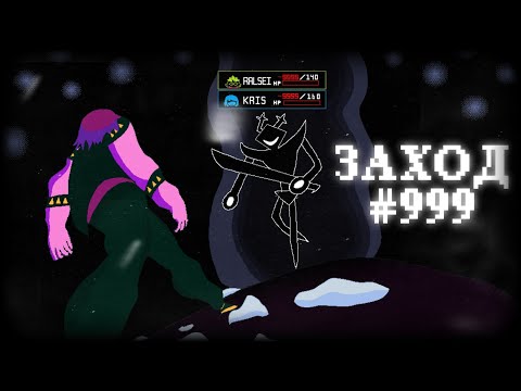 Видео: Я ПРОШЁЛ РОКОЧУЩЕГО РЫЦАРЯ БЕЗ МАНТИИ!!! | DELTARUNE: 3 ГЛАВА #5
