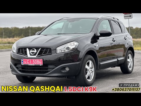 Видео: ПРОДАНО! +380637011137 10999$ NISSAN QASHQAI 1.5DCI K9K 2010 СВІЖЕ АВТО! КОМПЛЕКТАЦІЯ! ДОСТАВКА!