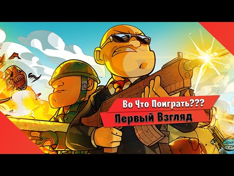 Видео: 🎮Во Что Поиграть???🎮 Defender Bros Первый Взгляд - TD против Жуков