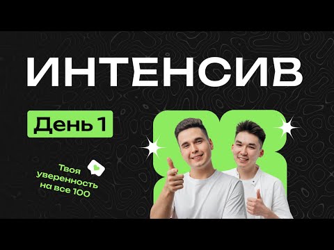 Видео: ИНТЕНСИВ по биологии // Занятие №1.1 // NeoFamily