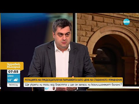 Видео: Трифон Панчев: БСП ще плати цената, която трябва. Ще има цялостна промяна, но партията ще я има