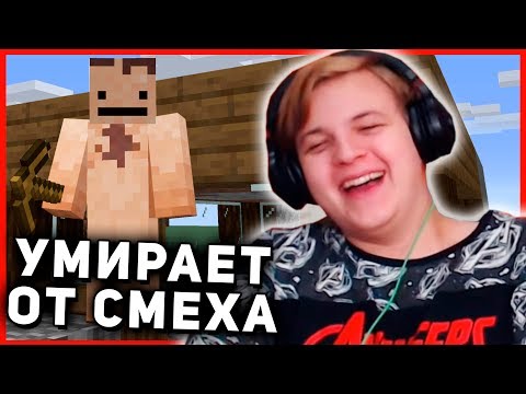 Видео: САМОЕ ТУПОЕ МАЙНКРАФТ ВИДЕО - Реакция Пятёрки