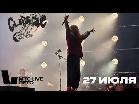 Видео: АРСЕН МАРКАРЯН НА КОНЦЕРТЕ КАПСАЙЗ?? | Cupsize Москва МТС Live Лето