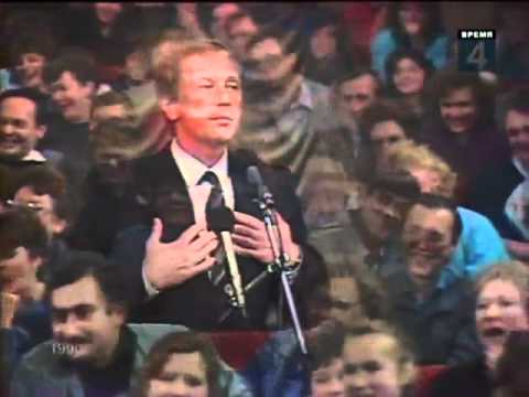 Видео: Михаил Задорнов "Ангажемент" 1990