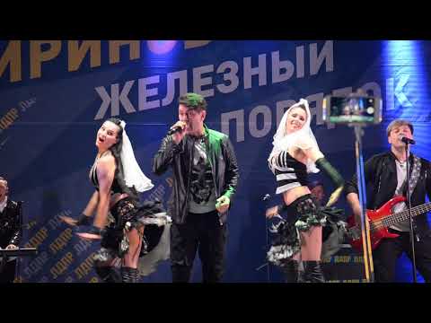 Видео: Группа НА-НА в туре с ЛДПР  г. Сасово Рязанская обл. 03.09.17