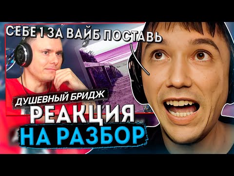 Видео: Серега Пират Реагирует На Разбор от РЗТ и Дает Оценку Ему