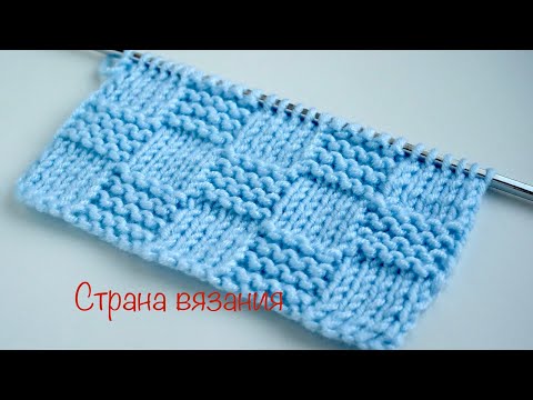 Видео: Узоры спицами. Шахматка. Knitting patterns. Chess.