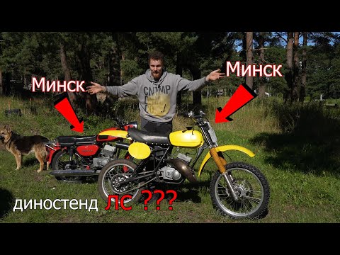 Видео: Минск 125 собран без опыта - мощный или нет ? Диностенд