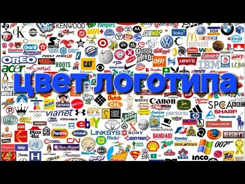 Видео: Цвет логотипа