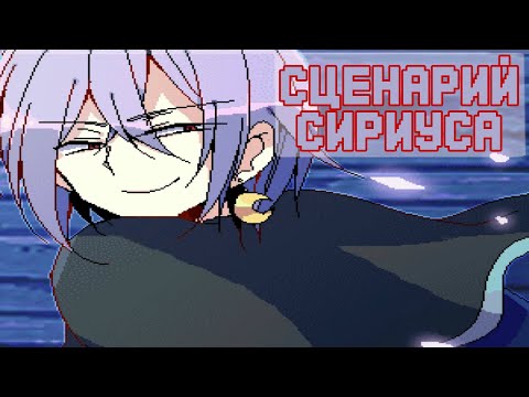 Видео: Настоящий джентльмен - Witch's Heart [9]